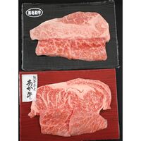 鹿児島県産黒毛和牛と熊本あか牛ステーキ食べ比べセット