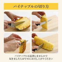 甘熟王ゴールドプレミアムパイン 4玉