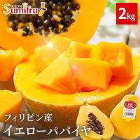 イエローパパイヤ 10玉