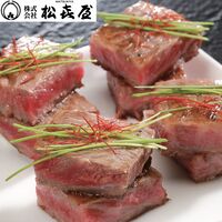 滋賀近江「松喜屋」 近江牛ひとくちステーキ