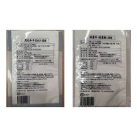 東京・人形町 「日山」 日山のハンバーグ2種セット 各150g×各5