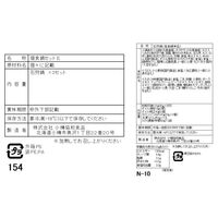 個食用 石狩鍋セット 1～2人前×3