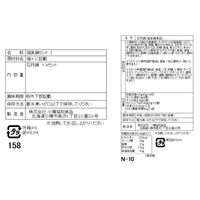 個食用 石狩鍋セット 1～2人前×4