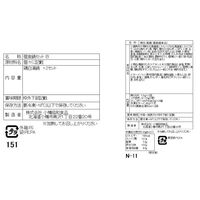 個食用 鶏白湯鍋セット 1～2人前×2