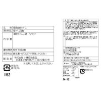 個食用 海鮮ちゃんこ鍋セット 1～2人前×2