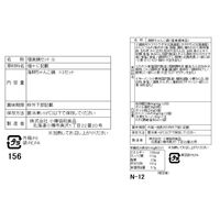 個食用 海鮮ちゃんこ鍋セット 1～2人前×3