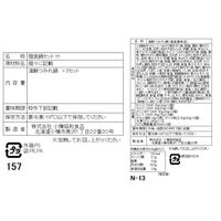 個食用 海鮮つみれ鍋セット 1～2人前×3