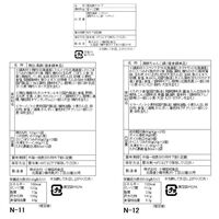 鶏白湯鍋＆海鮮ちゃんこ鍋 食べ比べセット