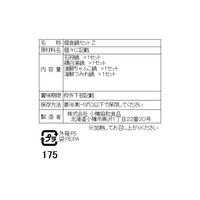 4種の個食用鍋 食べ比べセット