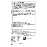 北海道産鶏もも肉と魚介を使った 鶏白湯鍋セット