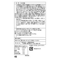 北海道名物 7種の具材を使用した石狩鍋セット