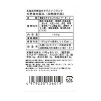 北海道 「札幌バルナバフーズ」 北海道産無塩せきギフト