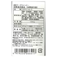 北海道 「札幌バルナバフーズ」 農家のベーコンセット