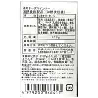 北海道 「札幌バルナバフーズ」 札幌開拓使 バラエティギフト