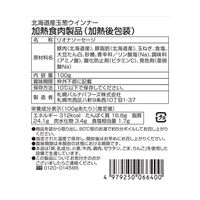北海道 「札幌バルナバフーズ」 札幌開拓使 バラエティギフト