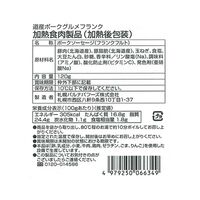 北海道 「札幌バルナバフーズ」 札幌開拓使 バラエティギフト