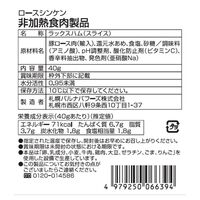 北海道 「札幌バルナバフーズ」 札幌開拓使 バラエティギフト
