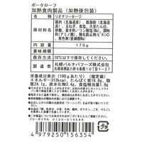 北海道 「札幌バルナバフーズ」 札幌開拓使 バラエティギフト