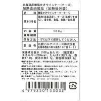 北海道 「札幌バルナバフーズ」 無塩せきハムギフト