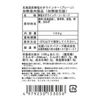北海道 「札幌バルナバフーズ」 無塩せきハムギフト