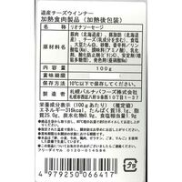 北海道 「札幌バルナバフーズ」 札幌開拓使セット