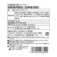 北海道 「札幌バルナバフーズ」 札幌開拓使セット