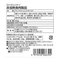 北海道 「札幌バルナバフーズ」 札幌開拓使セット