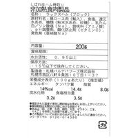 北海道 「札幌バルナバフーズ」 しばれ生ハム・牛生ハムユッケ＆農家のベーコンステーキ