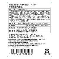 北海道 「札幌バルナバフーズ」 しばれ生ハム・牛生ハムユッケ＆農家のベーコンステーキ