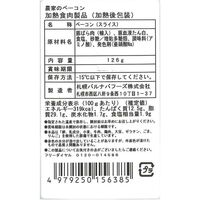 北海道 「札幌バルナバフーズ」 しばれ生ハム・牛生ハムユッケ＆農家のベーコンステーキ