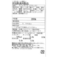 北海道 「札幌バルナバフーズ」 しばれ生ハムオードブルセット