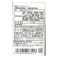 北海道 「札幌バルナバフーズ」 札幌開拓使バラエティセット