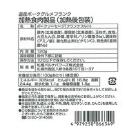 北海道 「札幌バルナバフーズ」 札幌開拓使バラエティセット