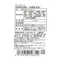 北海道 「札幌バルナバフーズ」 札幌開拓使バラエティセット