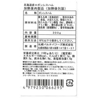 北海道 「札幌バルナバフーズ」 ハム3種詰合せ