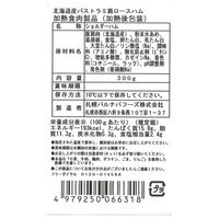 北海道 「札幌バルナバフーズ」 ハム3種詰合せ