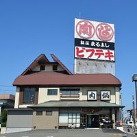 三重「松阪まるよし」 松阪牛コロッケ