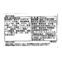 北海道 数の子松前漬け 300g×2