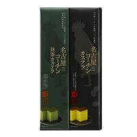 愛知 名古屋コーチン カステラ （西尾抹茶入り） 10切れタイプ×1、西尾抹茶入り×1