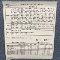 大分 「豊後絆屋」 海鮮たたき＆名物りゅうきゅう漬セット