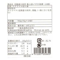 「三協水産」 北海道日高沖 船上活〆サクラマス切身10切