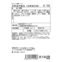 三重 伊賀上野の里 つるし焼豚＆角煮詰合せ