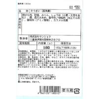 三重 伊賀上野の里 つるし焼豚＆角煮詰合せ