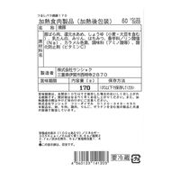 三重 伊賀上野の里 ロースハム＆つるし焼豚セット