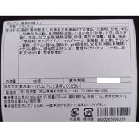 岡山 創業明治四年 「福井堂」 ワッフル 抹茶10個セット