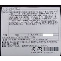 岡山 創業明治四年 「福井堂」 ワッフル いちご10個セット