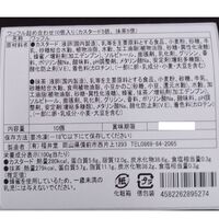 岡山 創業明治四年 「福井堂」 ワッフル詰め合わせ2種セット A