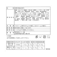 兵庫 「イトー屋」 黒豚にんにく餃子セット