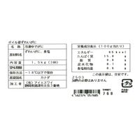 ボイルずわいがに姿 500g×3杯