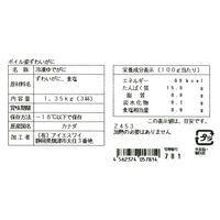 ボイルずわいがに姿 450g×3杯